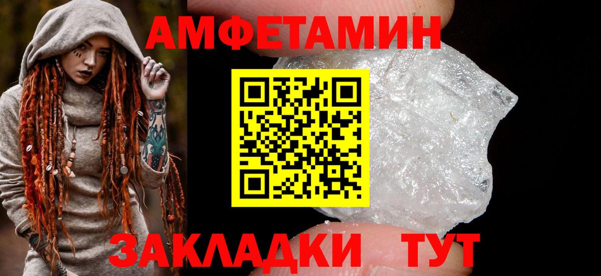 АМФ  Вход с VPN  Чита  АМФЕТАМИН VHQ 