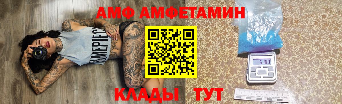 Amphetamine Premium Чита