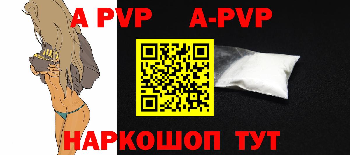 Чита  A-PVP кристаллы  Alpha PVP Соль  Вход с VPN 