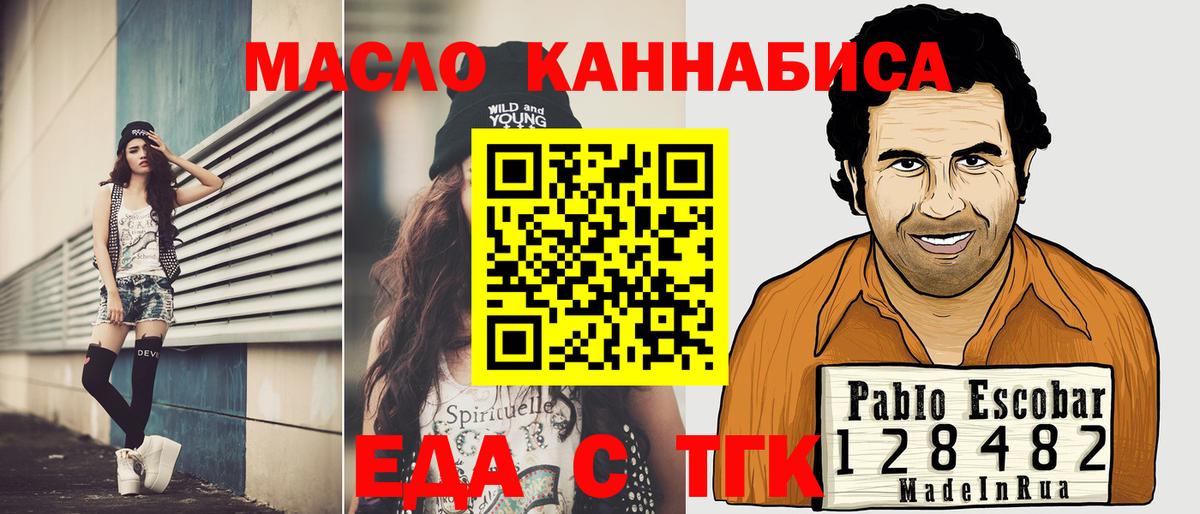 Чита  Cannafood марихуана  Вход с VPN 