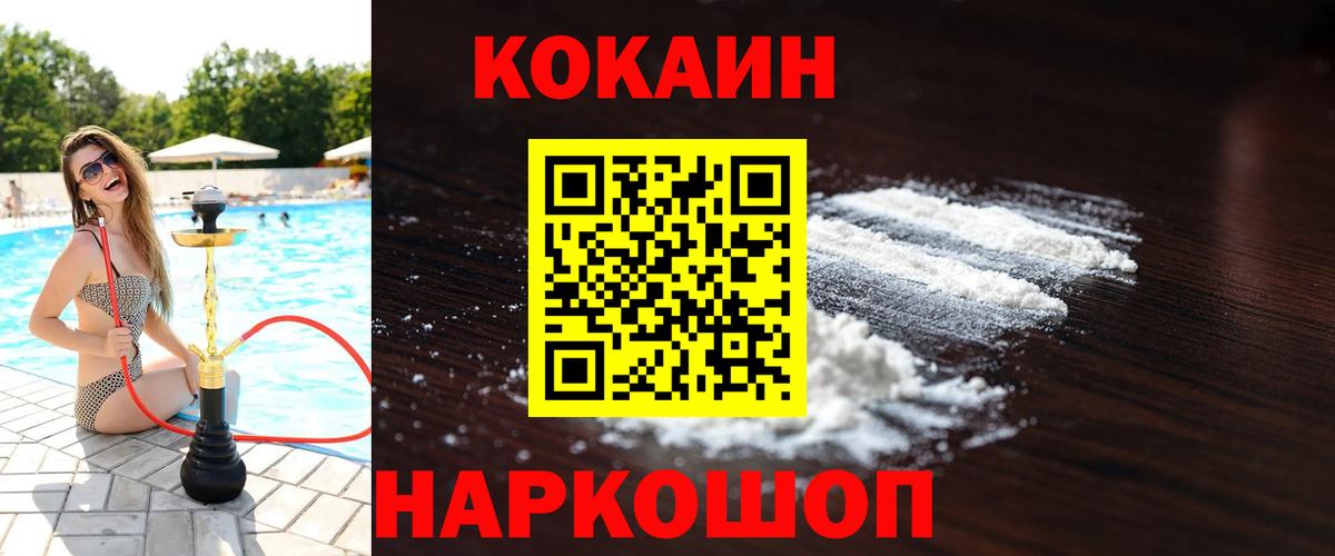 Cocaine Fish Scale  Вход с VPN  COCAIN  Чита  COCAIN VHQ 