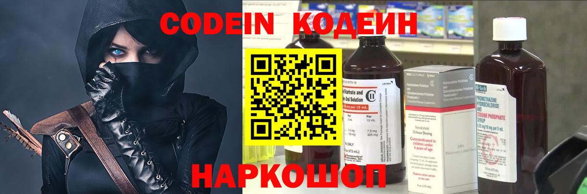 Чита  Кодеин напиток Lean (лин)  Кодеиновый сироп Lean Purple Drank  Вход с VPN 