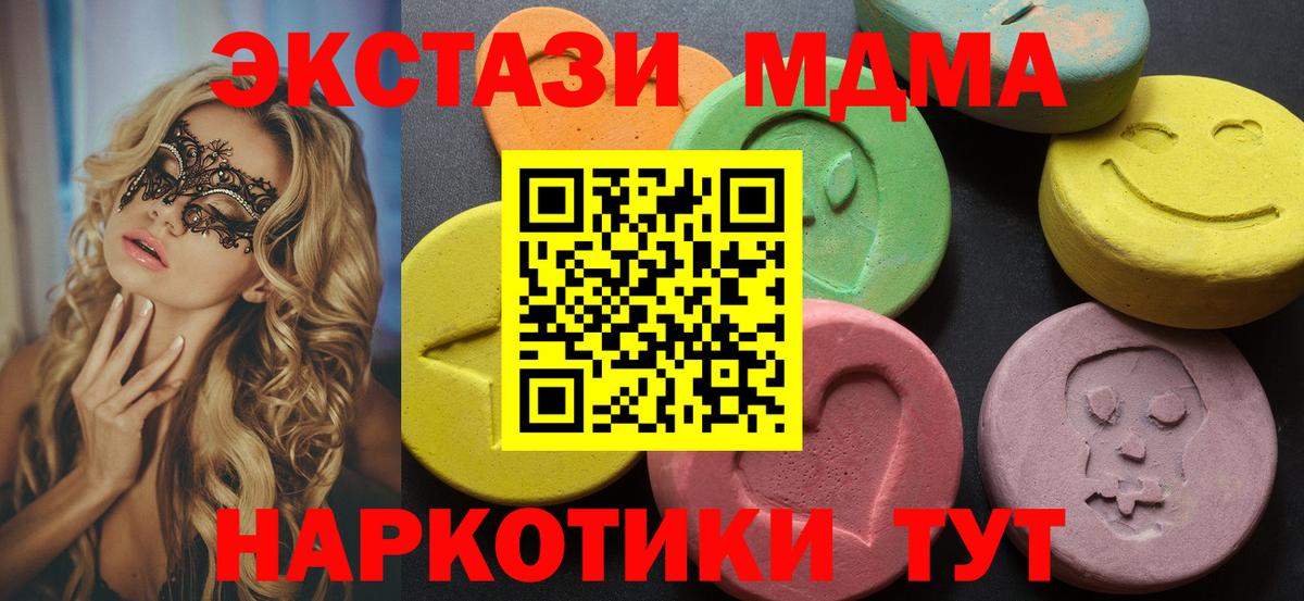купить наркотики сайты  Вход с VPN  ЭКСТАЗИ  Экстази mix  MEGA ССЫЛКА  Экстази ешки  Чита 