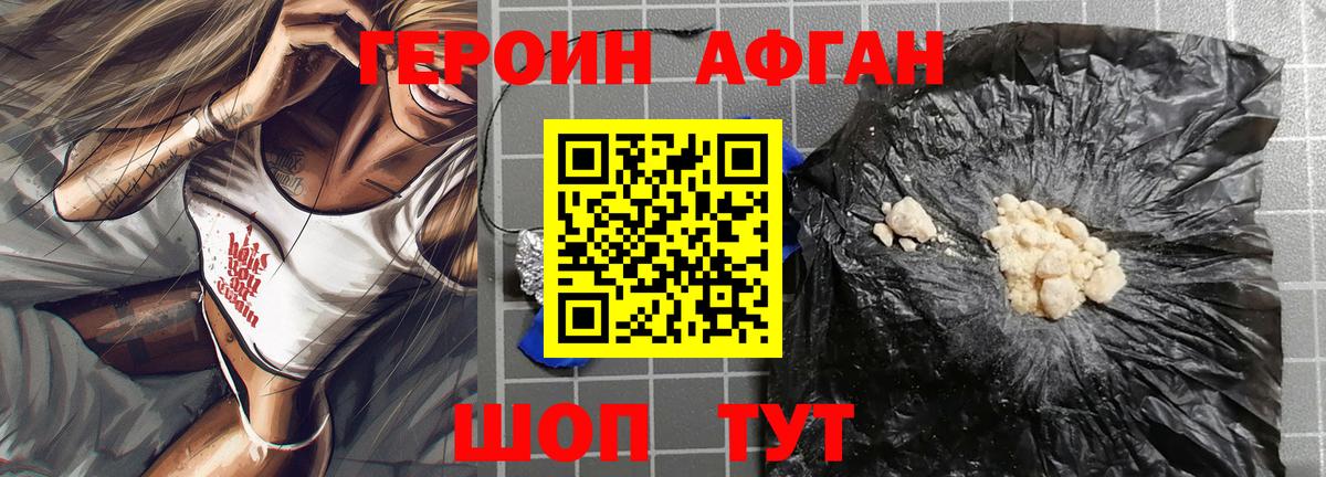 Героин Heroin  Вход с VPN  Героин  Чита 