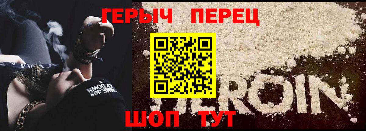 ГЕРОИН VHQ Чита