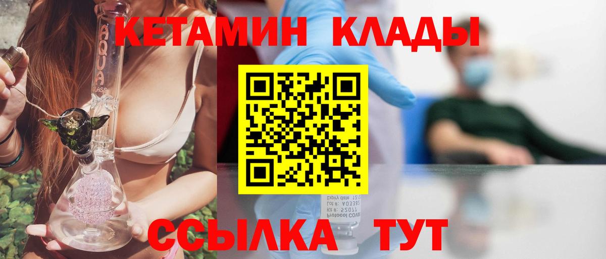 Чита  Кетамин VHQ  Вход с VPN  Кетамин ketamine 