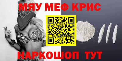 спайс Можайск