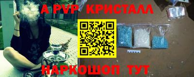 спайс Можайск
