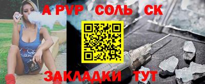 спайс Можайск