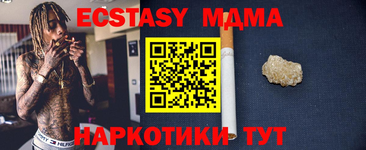 МДМА кристаллы Чита