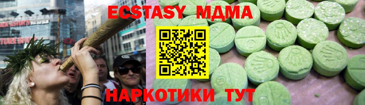 МДМА crystal  MDMA кристаллы  Чита  Вход с VPN 