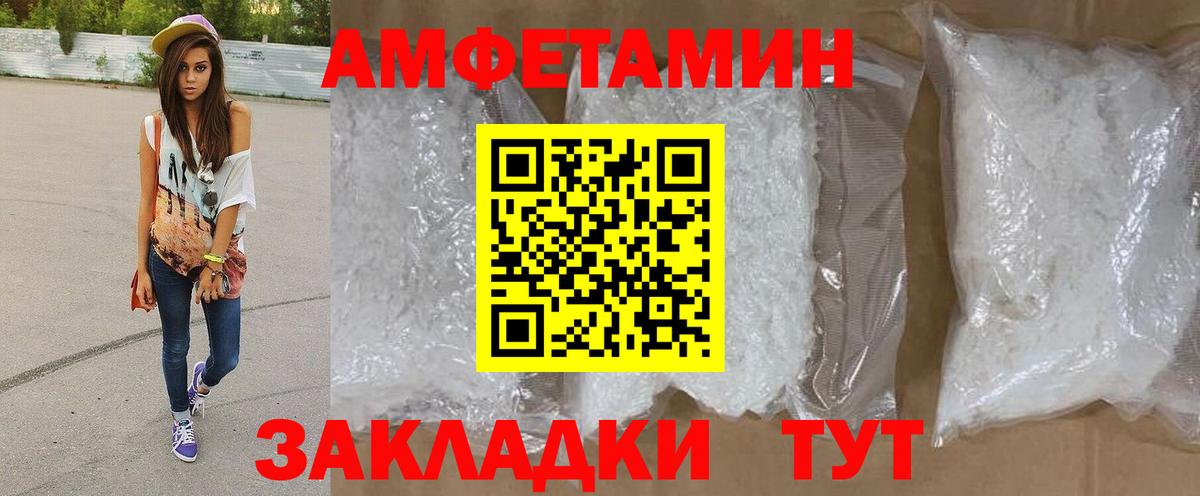 МЕТАМФЕТАМИН Декстрометамфетамин 99.9% Чита