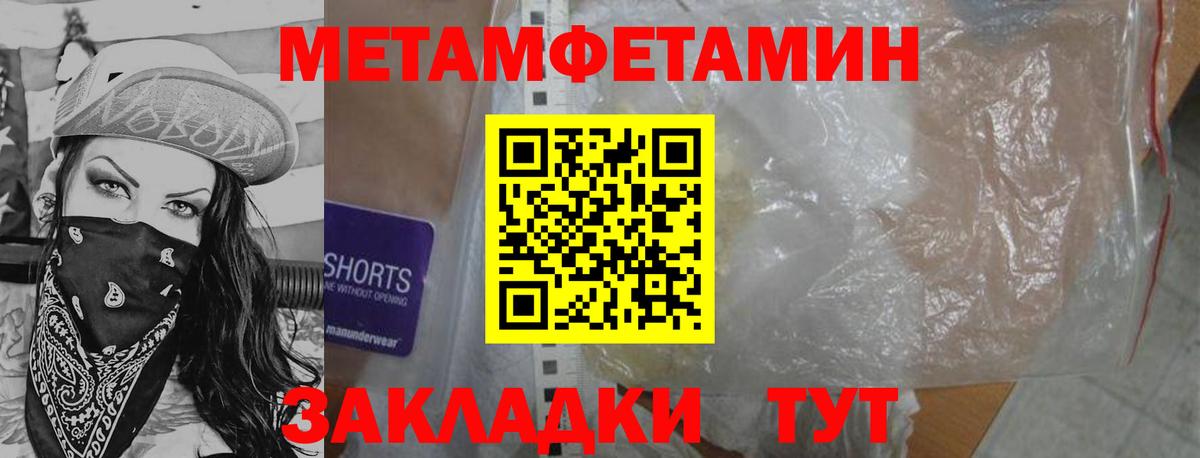 Первитин мет  Вход с VPN  Чита  Первитин мет 