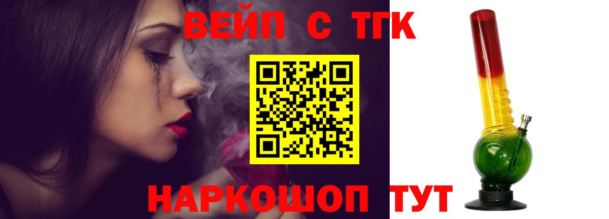 ТГК THC oil  Дистиллят ТГК концентрат  Чита  Вход с VPN 